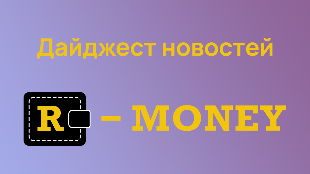 Промокод заочник. R money. Dashboard с заявками. Статистика заявок. Самая прибыльная партнерка.