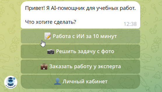 Телеграм-бот: генерации