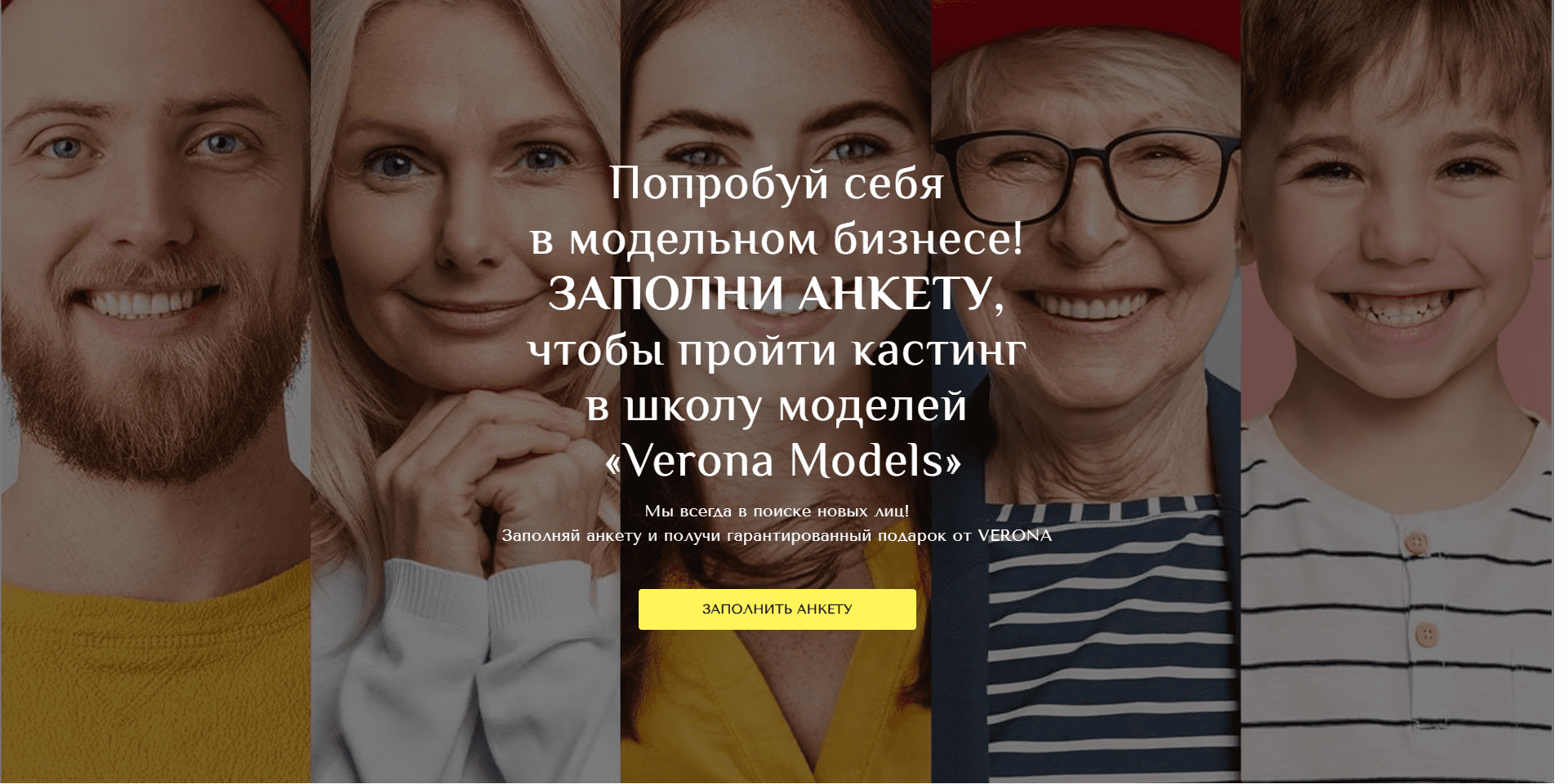 Информация об оффере Verona Models: ставки, промоматериалы, статистика